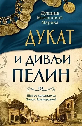 dukat i divlji pelin dušica milanović marika