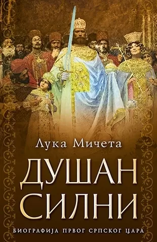 dušan silni luka mičeta