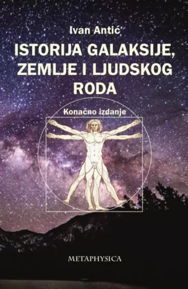 istorija galaksije, zemlje i ljudskog roda ivan antić