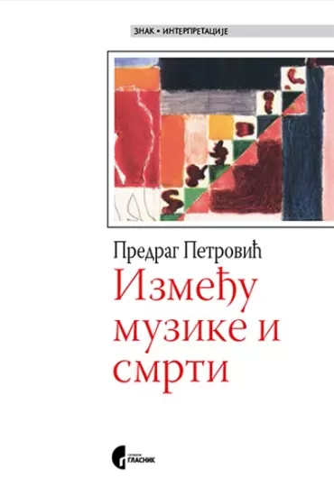 između muzike i smrti predrag petrović