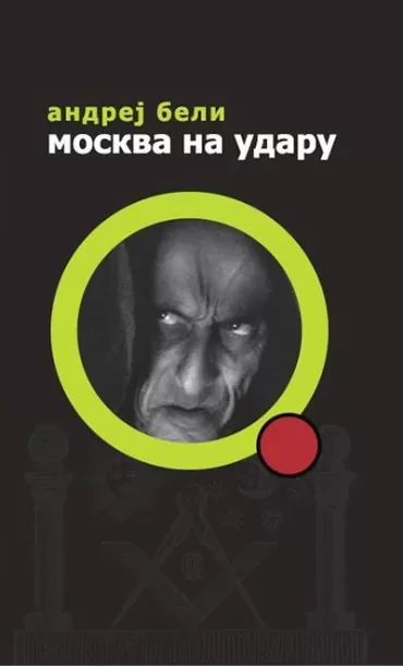 moskva na udaru andrej beli