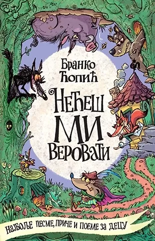 nećeš mi verovati branko ćopić