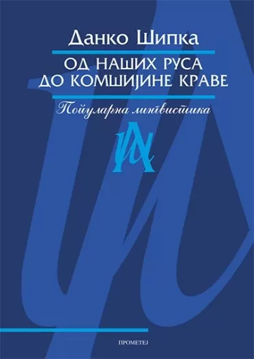 od naših rusa do komšijine krave danko šipka
