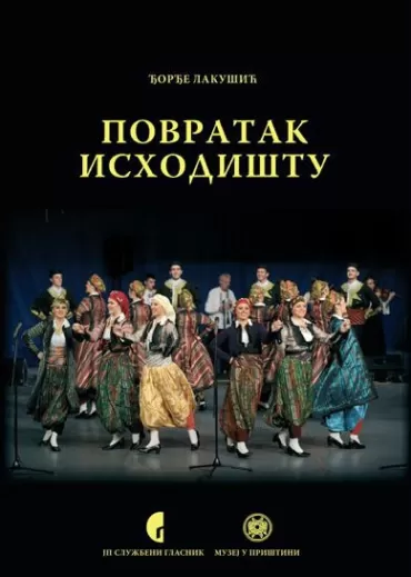 povratak ishodištu đorđe lakušić