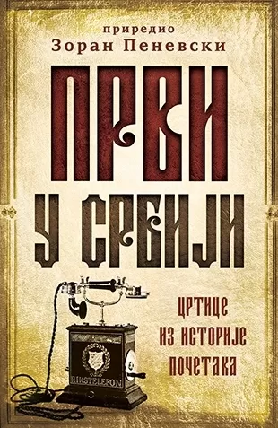 prvi u srbiji zoran penevski