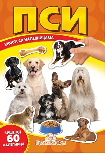 psi knjiga sa nalepnicama jasna ignjatović