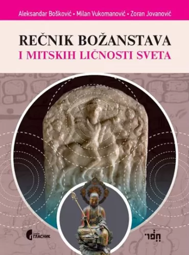 rečnik božanstаva i mitskih ličnosti sveta 