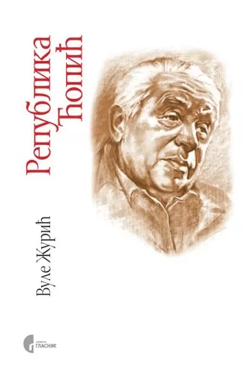 republika ćopić vule žurić