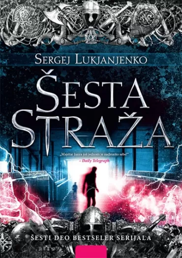 šesta straža sergej lukjanenko