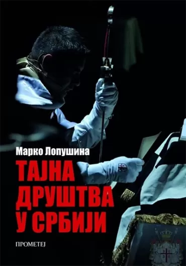 tajna društva u srbiji marko lopušina