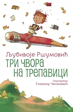 tri čvora na trepavici ljubivoje ršumović