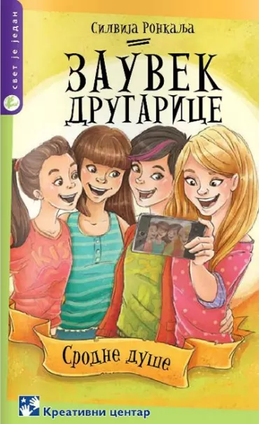 zauvek drugarice silvija ronkalja