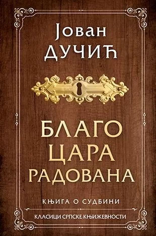 blago cara radovana jovan dučić