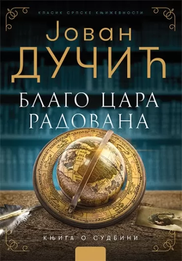 blago cara radovana jovan dučić