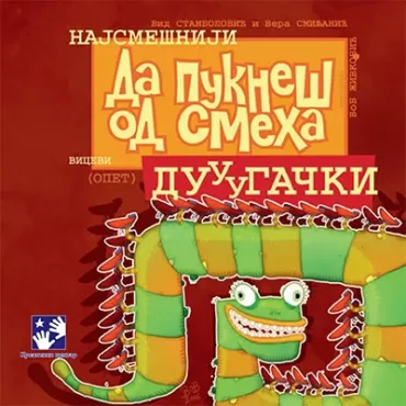 da pukneš od smeha duuuuugački vid stambolović vera smiljanić