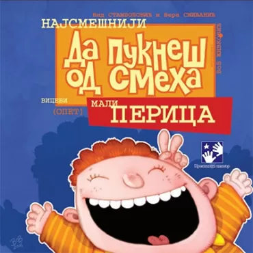 da pukneš od smeha mali perica vid stambolić vera smiljanić