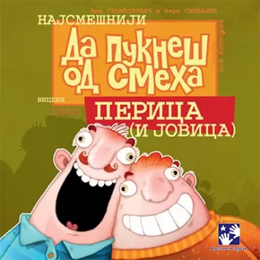 da pukneš od smeha perica (i jovica) vid stambolović vera smiljanić