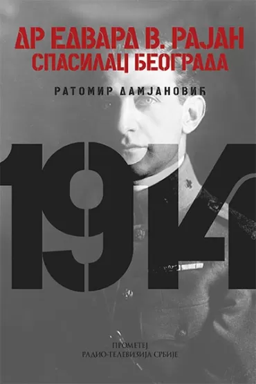 dr edvard v rajan spasilac beograda ratomir damjanović