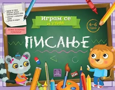 igram se i učim pisanje eleonora barsoti