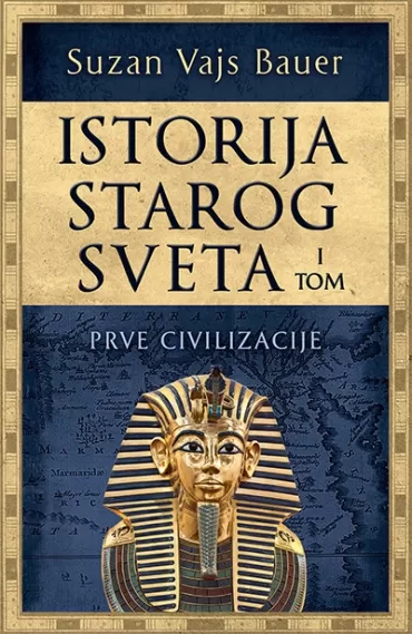 istorija starog sveta i tom prve civilizacije suzan vajs bauer