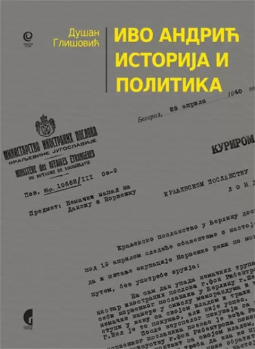 ivo andrić, istorija i politika dušan glišović
