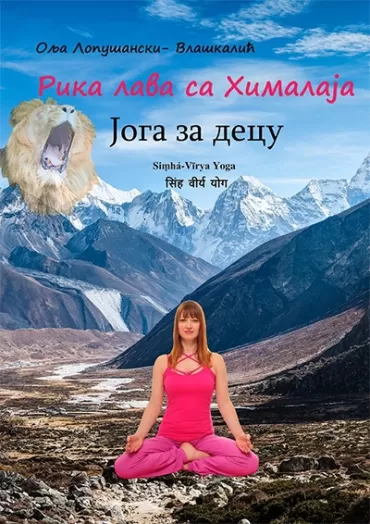 joga za decu rika lava sa himalaja olja lopušanski vlaškalić