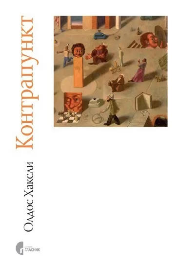 kontrapunkt oldus haksli