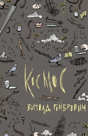 kosmos vitold gombrovič