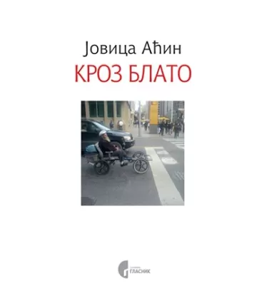 kroz blato i ostala umišljanja jovica aćin