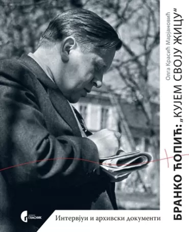 kujem svoju žicu branko ćopić