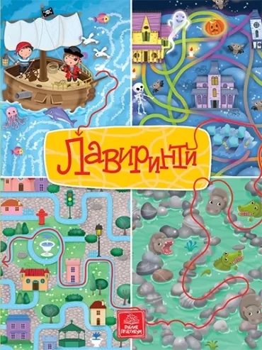 lavirinti eleonora barsoti