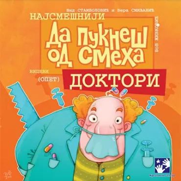 najsmešniji vicevi doktori vid stambolić vera smiljanić