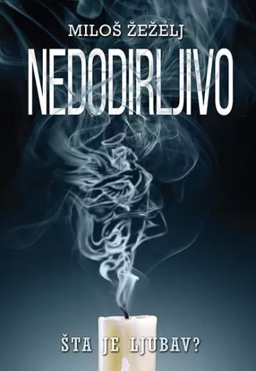 nedodirljivo miloš žeželj