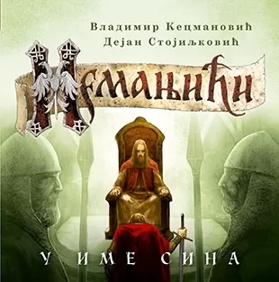 nemanjići u ime sina dejan stojiljković vladimir kecmanović