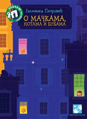 o mačkama, notama i bubama jasminka petrović