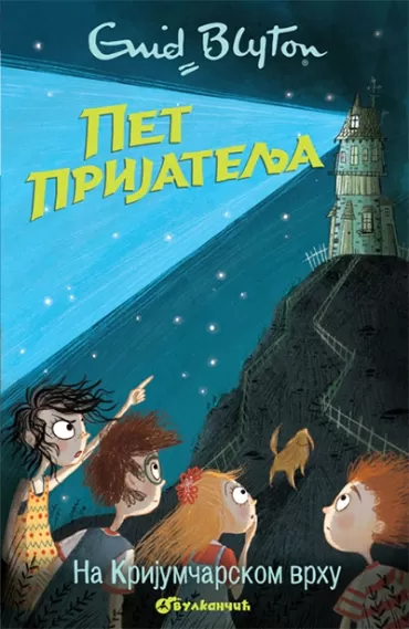 pet prijatelja na krijumčarskom vrhu inid blajton