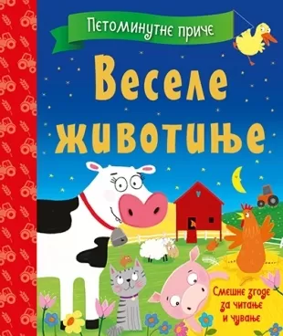petominutne priče vesele životinje 