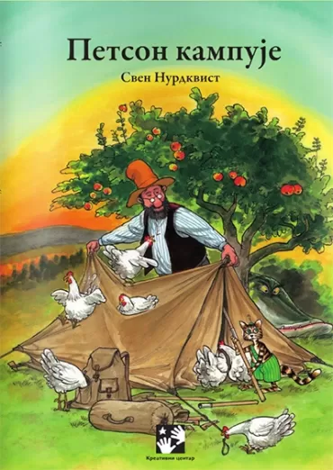 petson kampuje sven nurdkvist