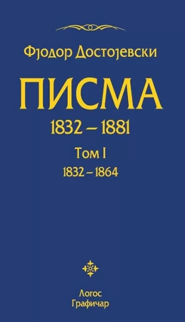 pisma i iii fjodor mihailovič dostojevski