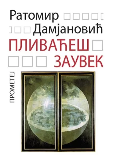 plivaćeš zauvek ratomir damjanović