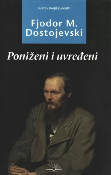 poniženi i uvređeni fjodor mihailovič dostojevski