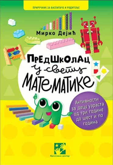 predškolac u svetu matematike mirko dejić