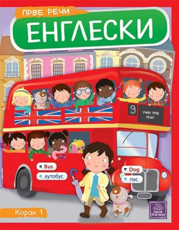 prve reči engleski eleonora barsoti