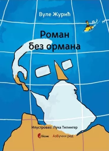 roman bez ormana vule žurić