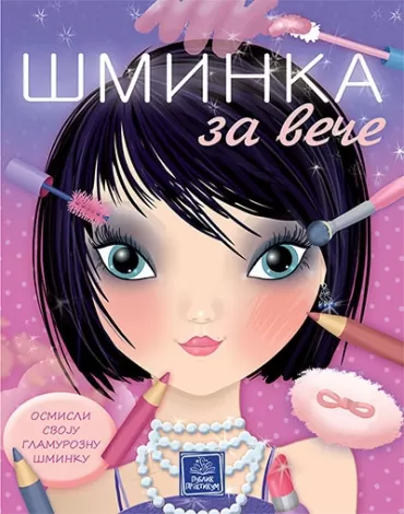 šminka za veče eleonora barsoti