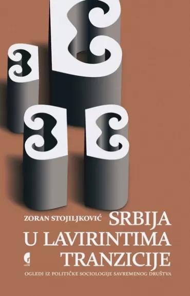 srbija u lavirintima tranzicije zoran stojiljković
