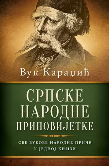 srpske narodne pripovijetke vuk stefanović karadžić