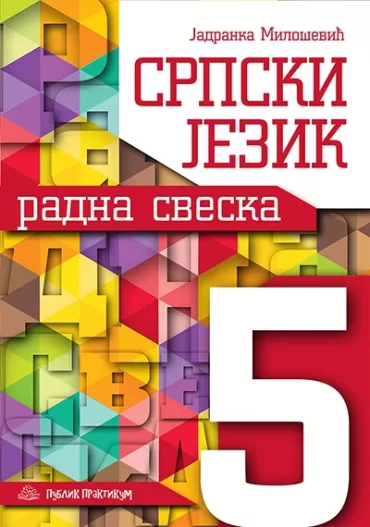 srpski jezik 5 radna sveska jadranka milošević