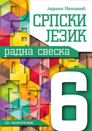 srpski jezik 6 radna sveska jadranka milošević