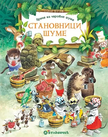 stanovnici šume toni vulf